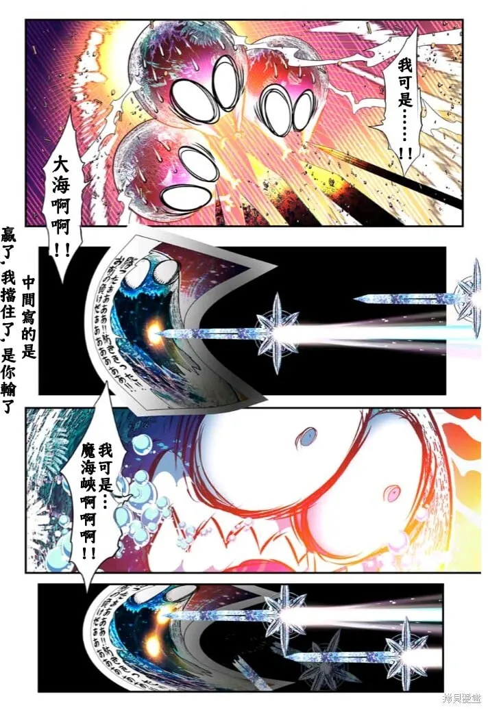 第174话 第23页