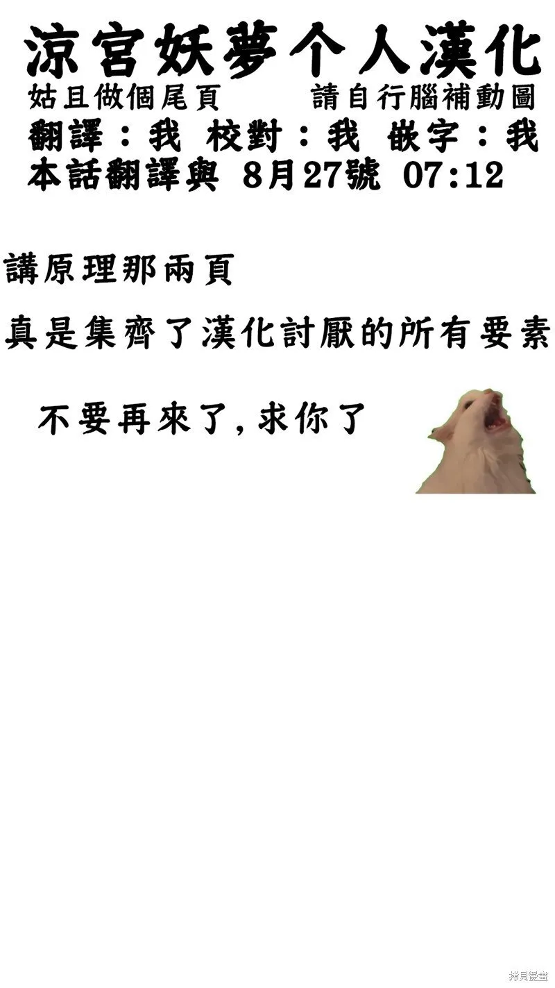 第174话 第28页