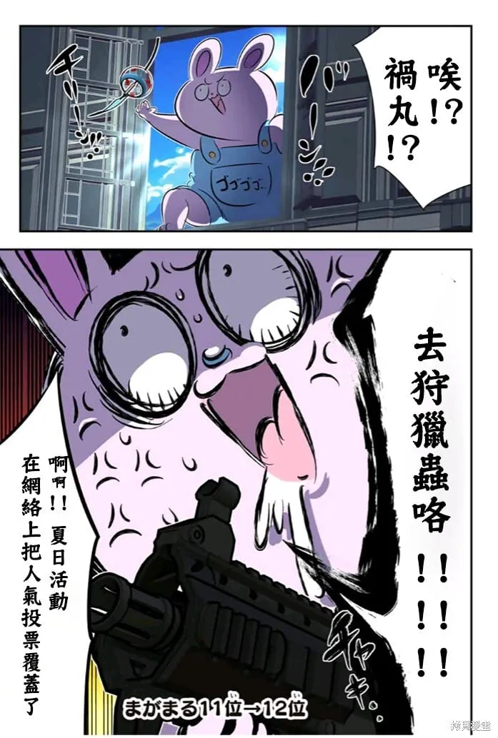 第174话 第30页