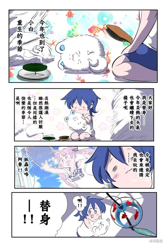 第174.5话 第1页