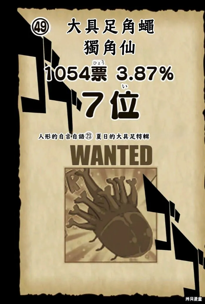第174.5话 第4页
