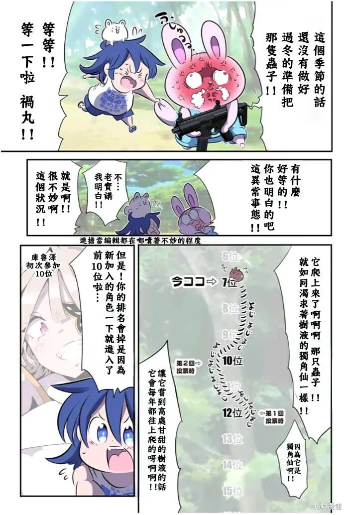 第174.5话 第5页