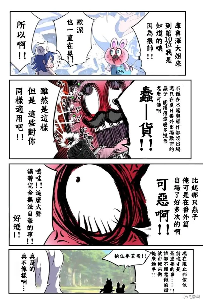 第174.5话 第6页