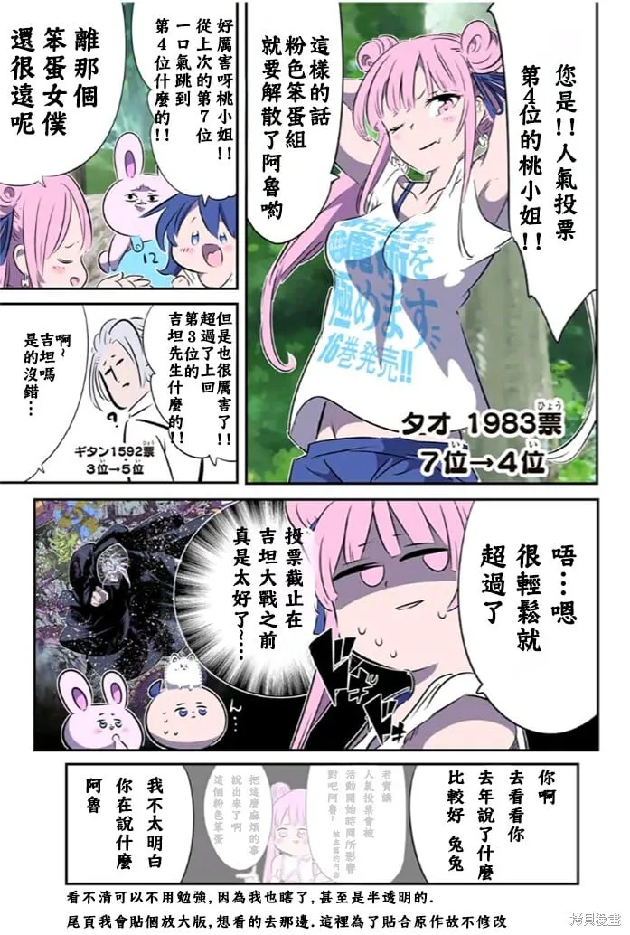 第174.5话 第7页