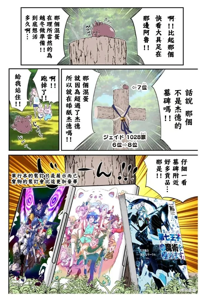 第174.5话 第8页