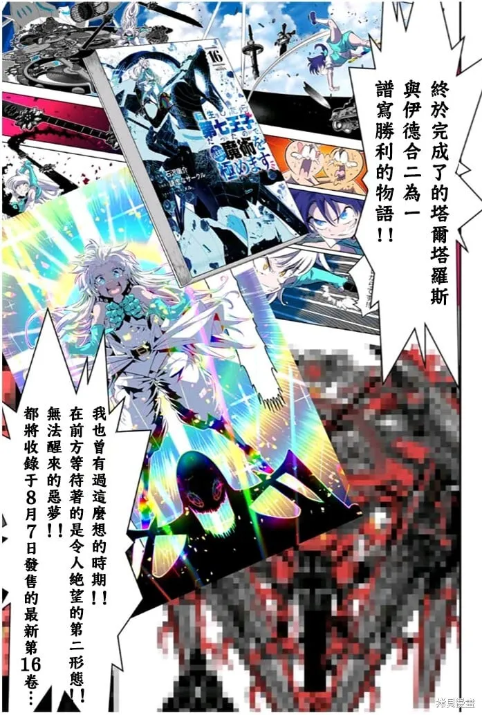 第174.5话 第9页