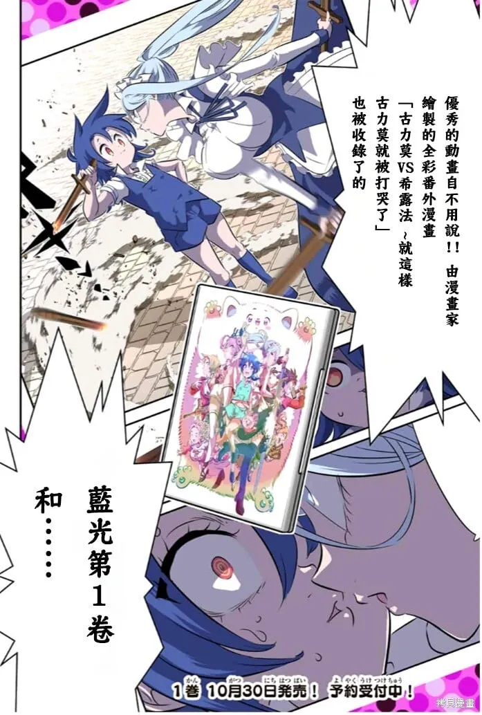 第174.5话 第10页