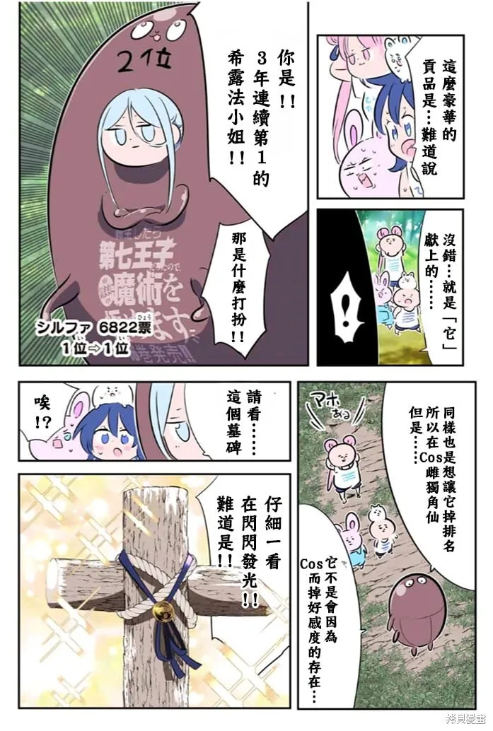 第174.5话 第12页
