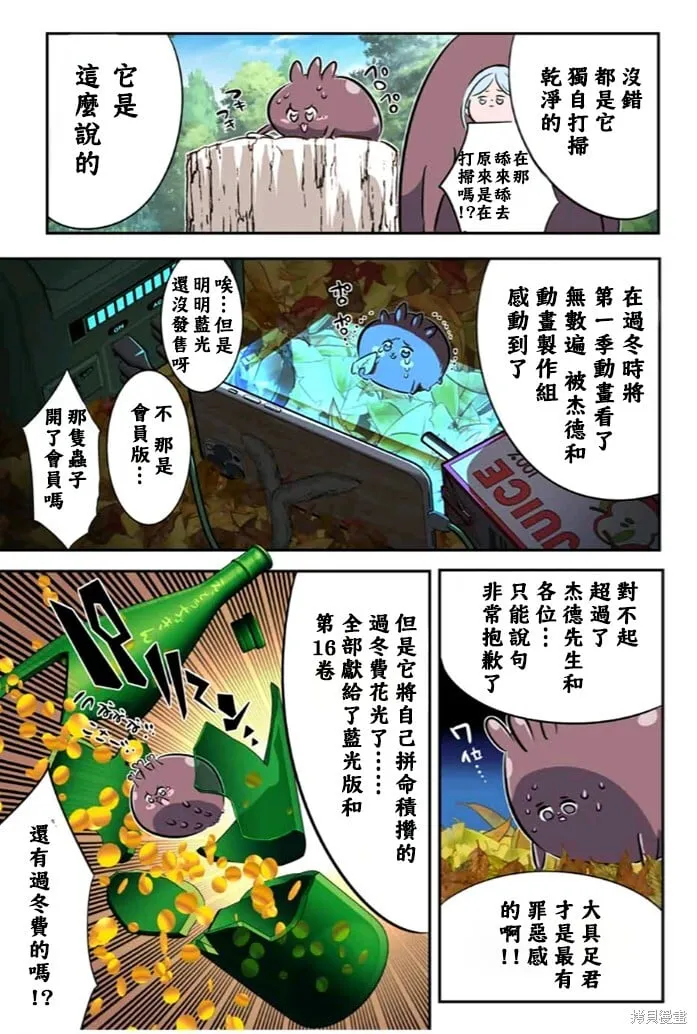 第174.5话 第13页