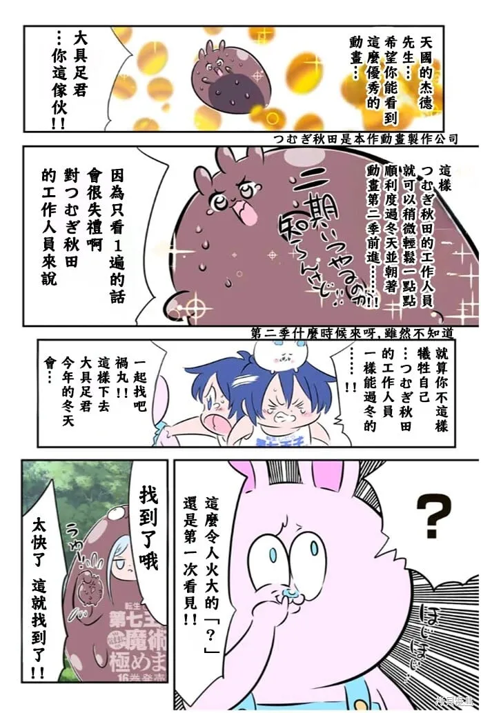 第174.5话 第14页
