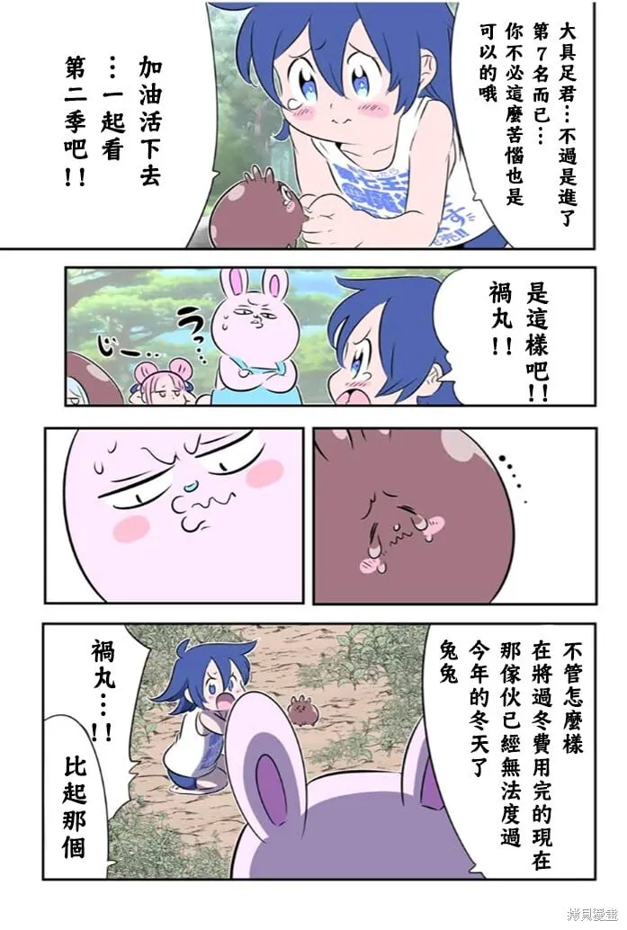 第174.5话 第15页