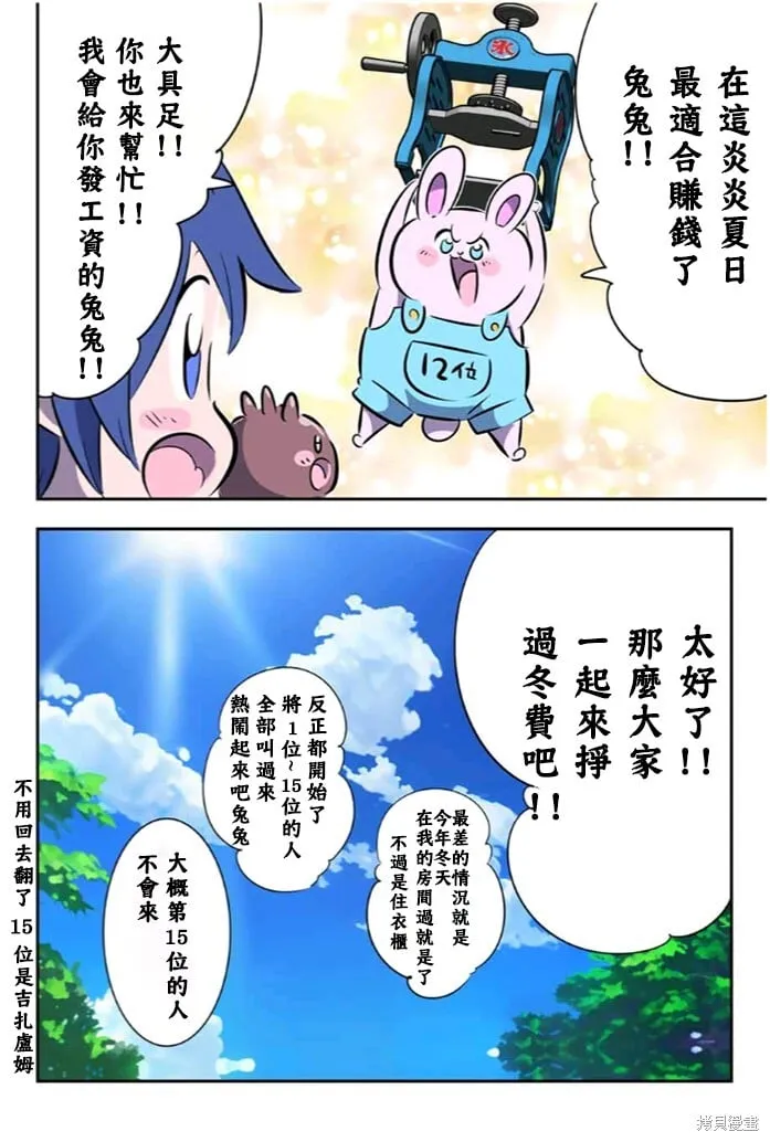 第174.5话 第16页