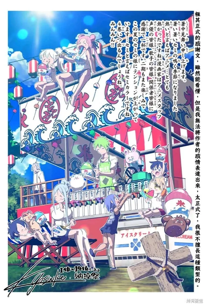 第174.5话 第17页