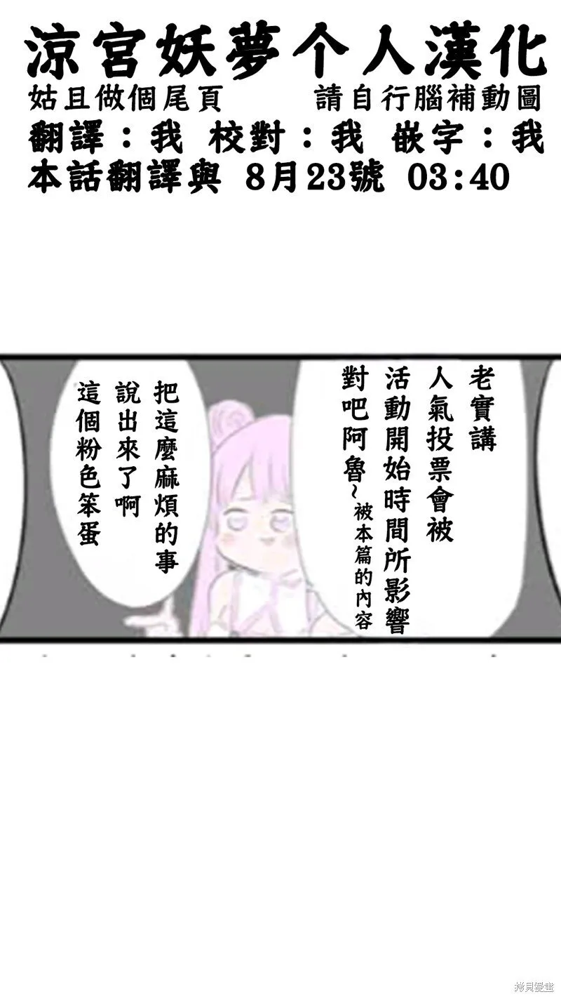 第174.5话 第18页