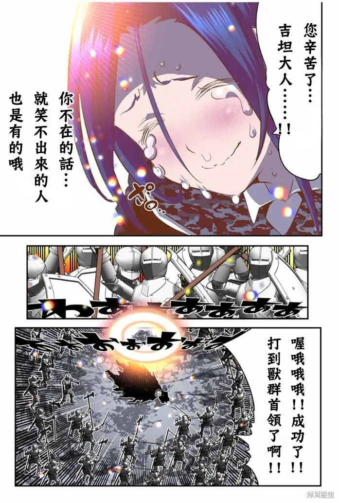第175话 第3页