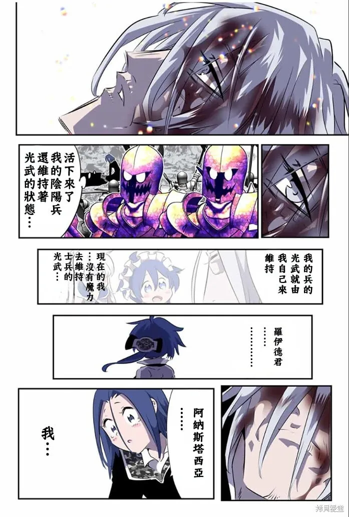 第175话 第4页