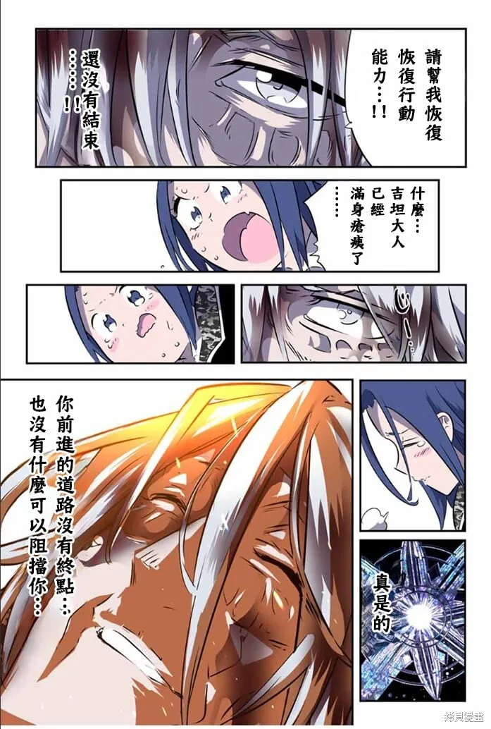 第175话 第5页