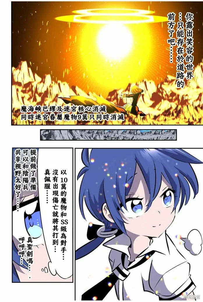 第175话 第6页