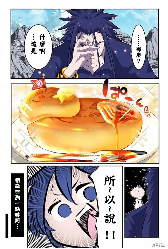 第175话 第7页