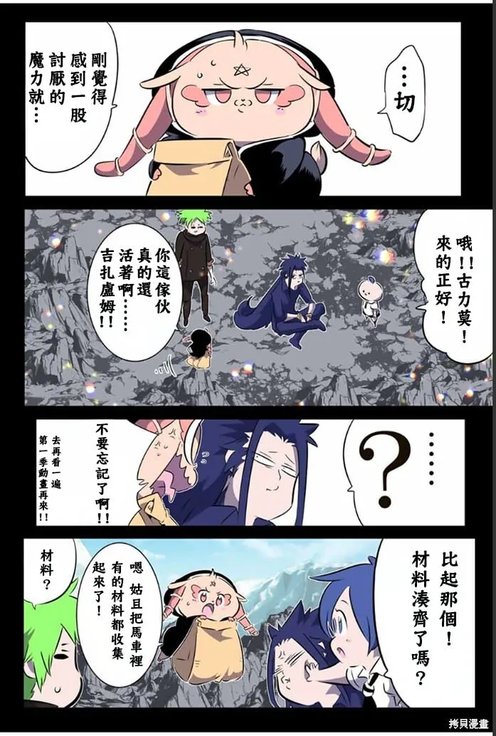 第175话 第8页