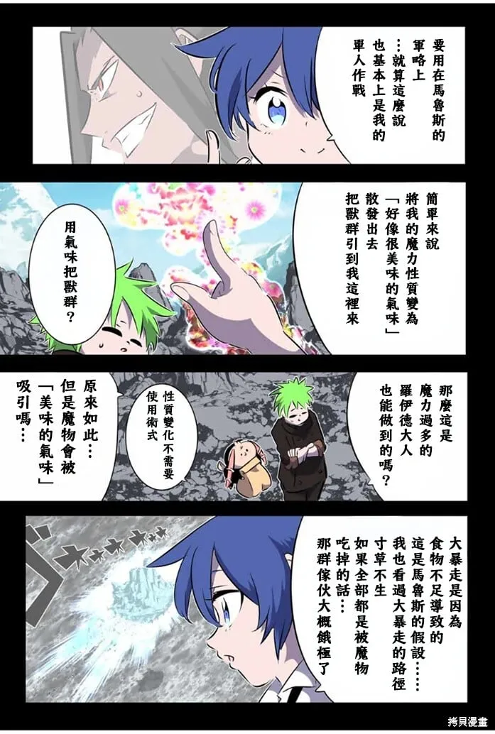 第175话 第9页