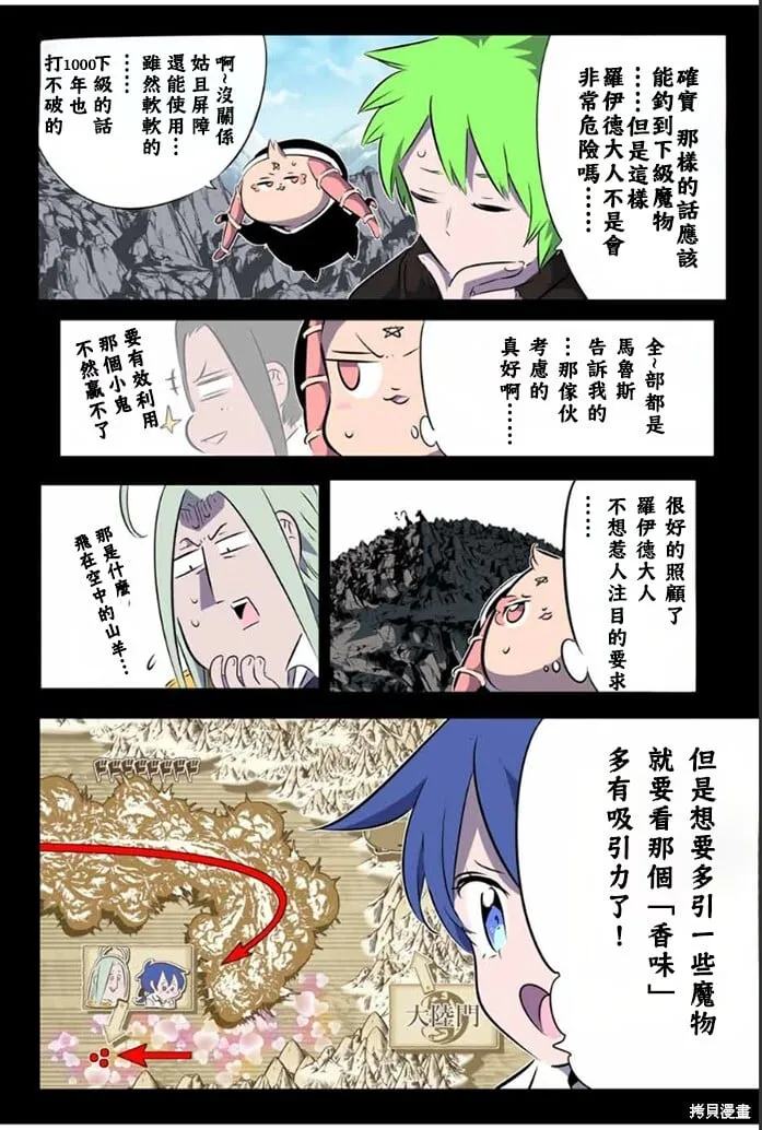 第175话 第10页