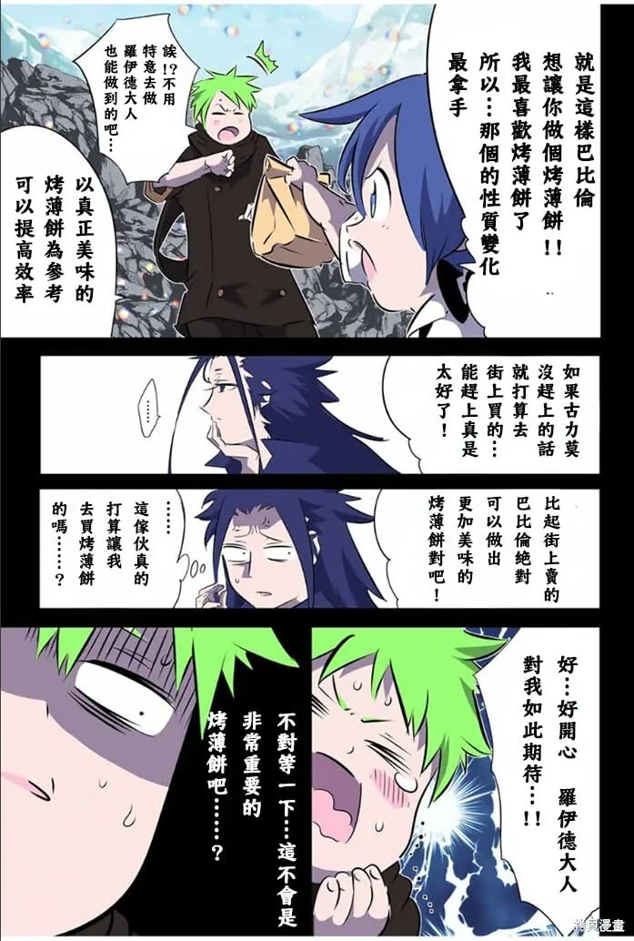 第175话 第11页