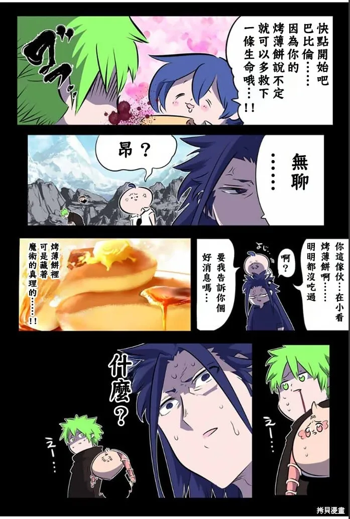 第175话 第12页