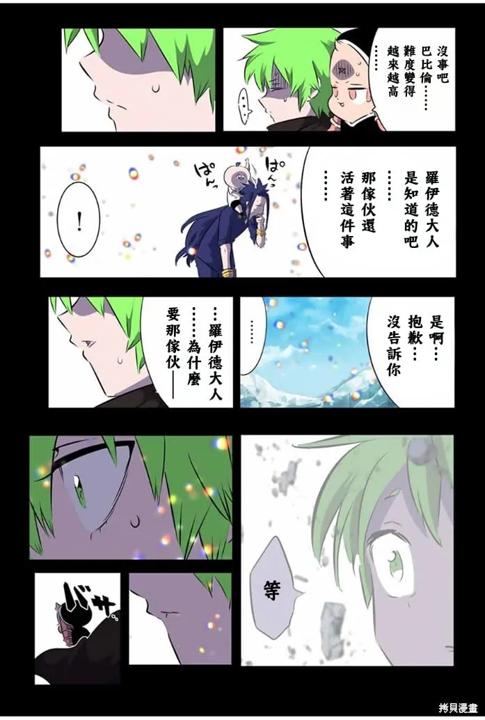 第175话 第13页