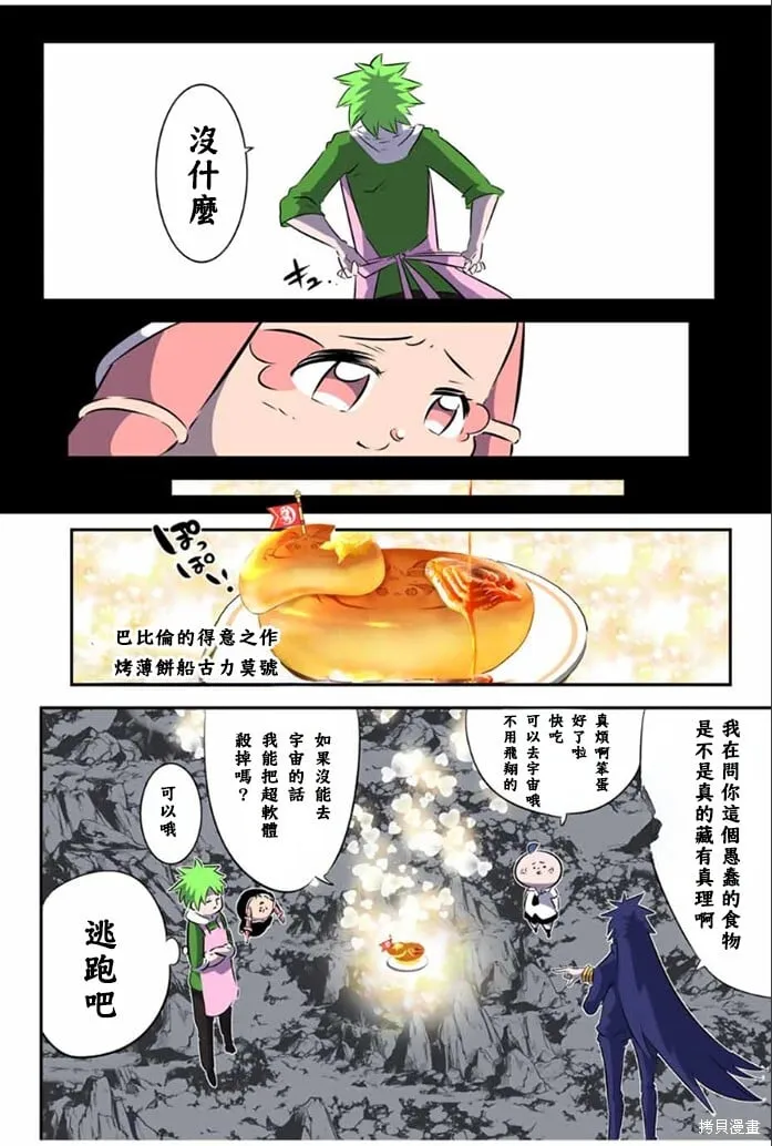 第175话 第14页