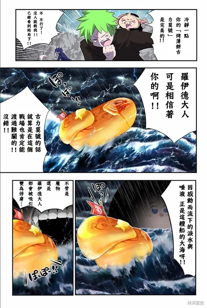 第175话 第15页