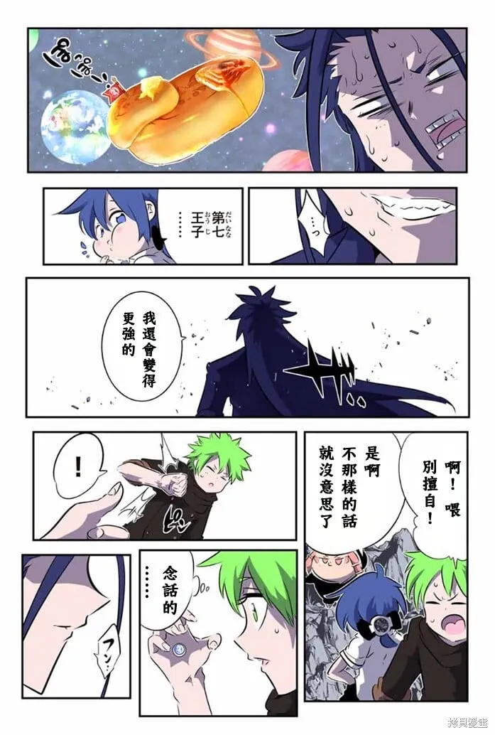 第175话 第17页