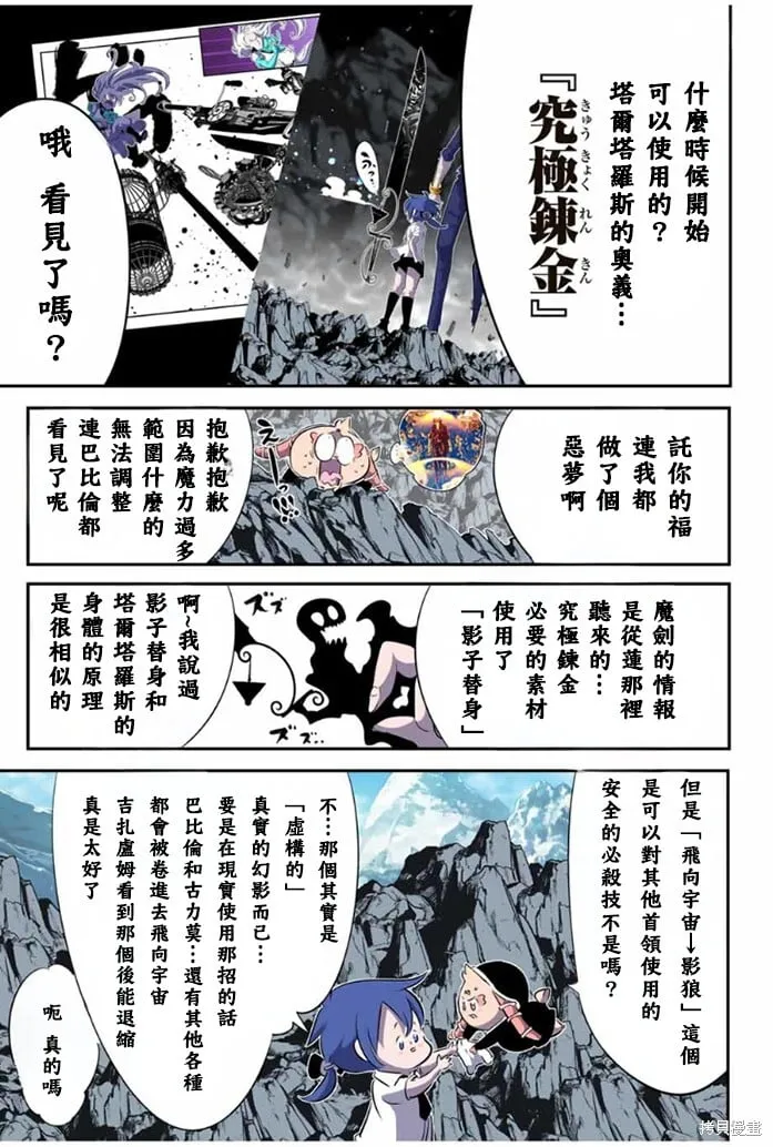 第175话 第19页