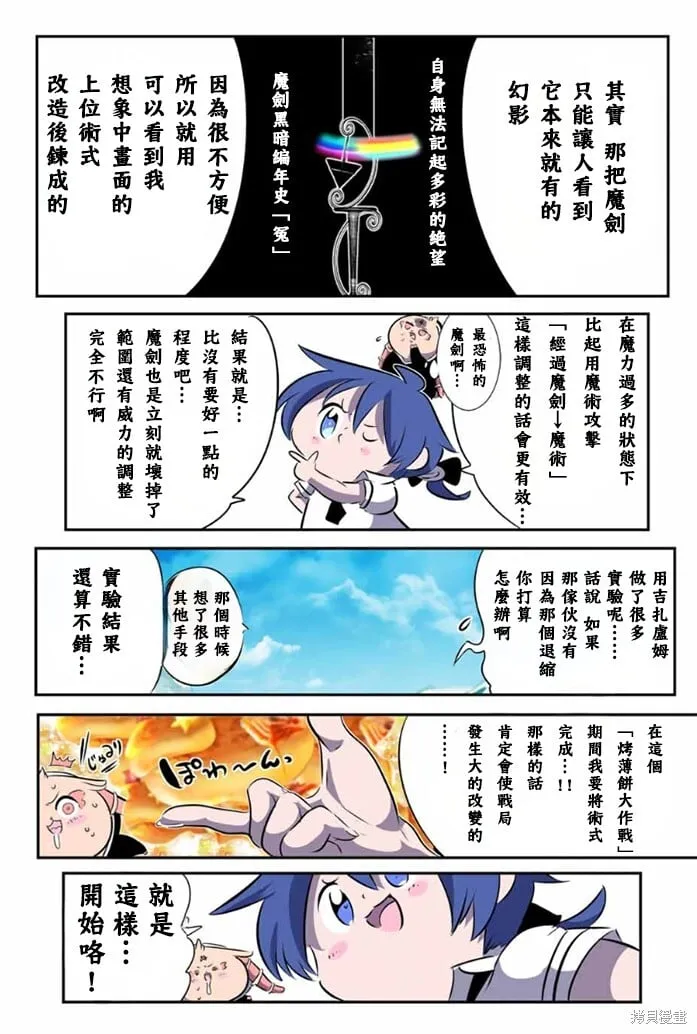 第175话 第20页