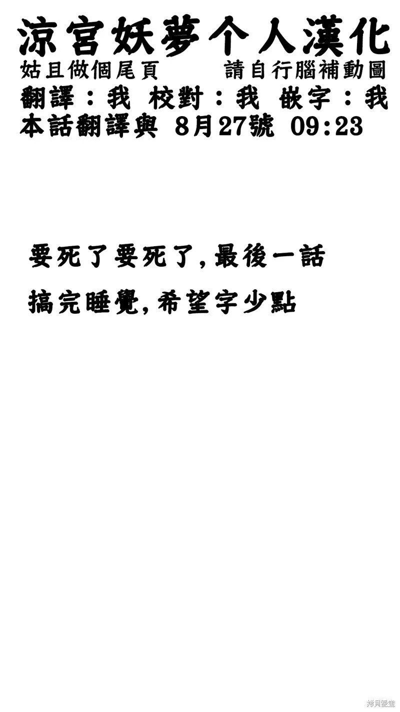 第175话 第26页