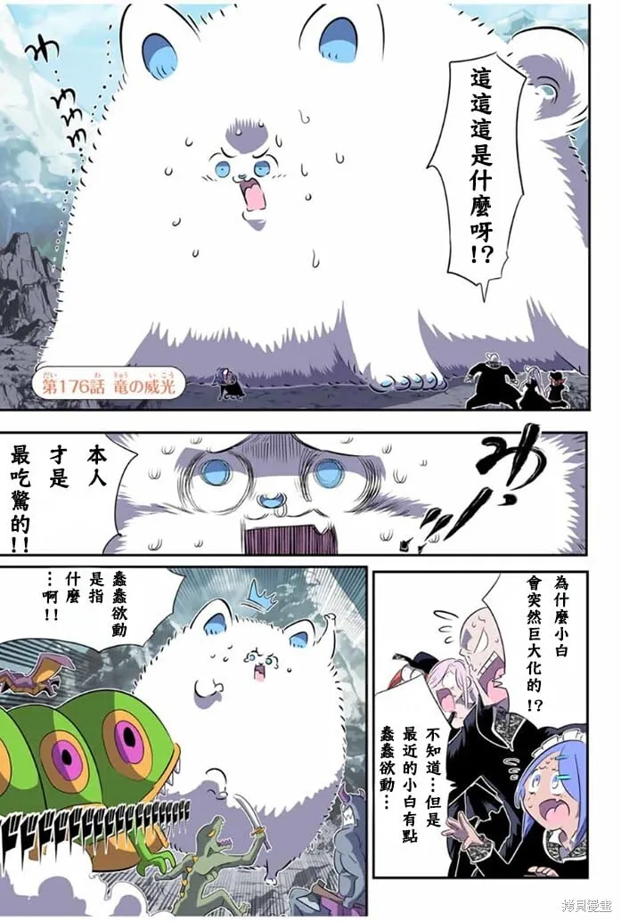 第175话 第27页