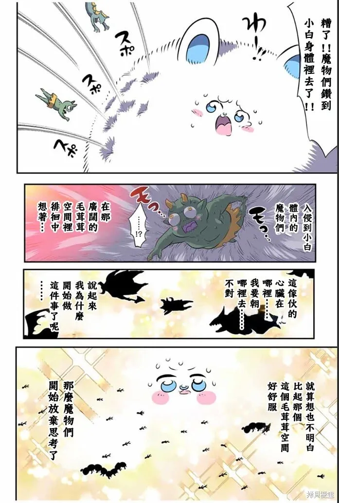 第176话 第2页