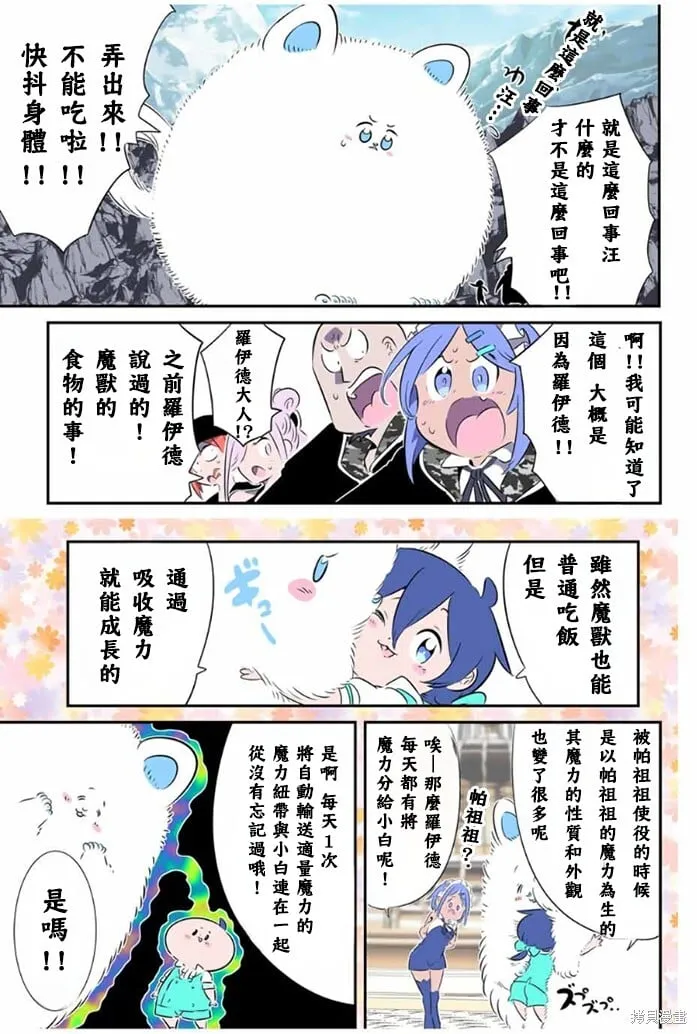 第176话 第3页