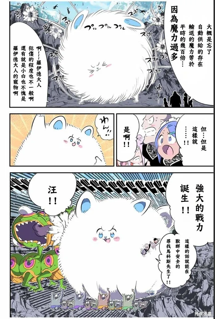 第176话 第4页