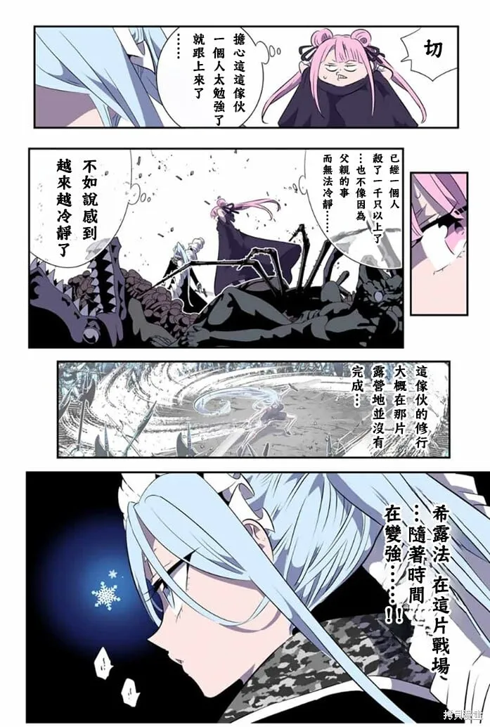 第176话 第6页