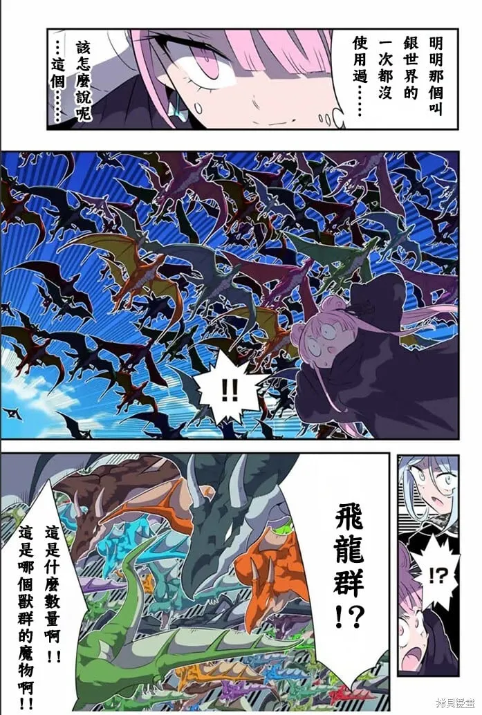 第176话 第7页