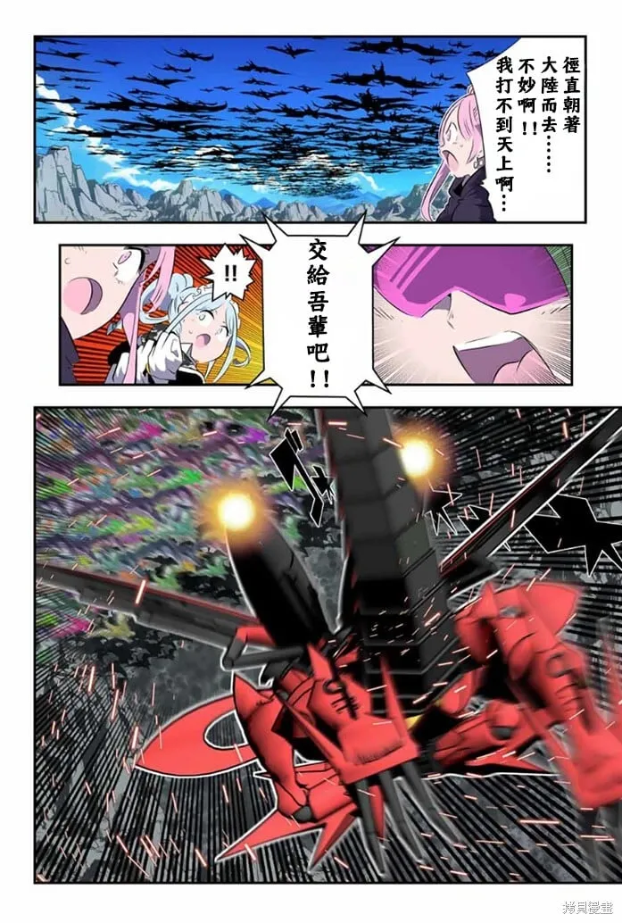 第176话 第8页