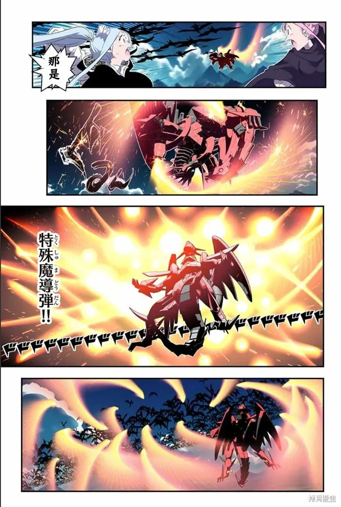 第176话 第9页