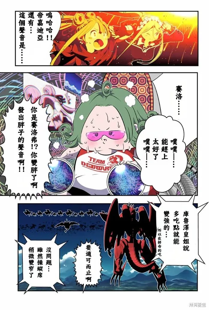 第176话 第11页