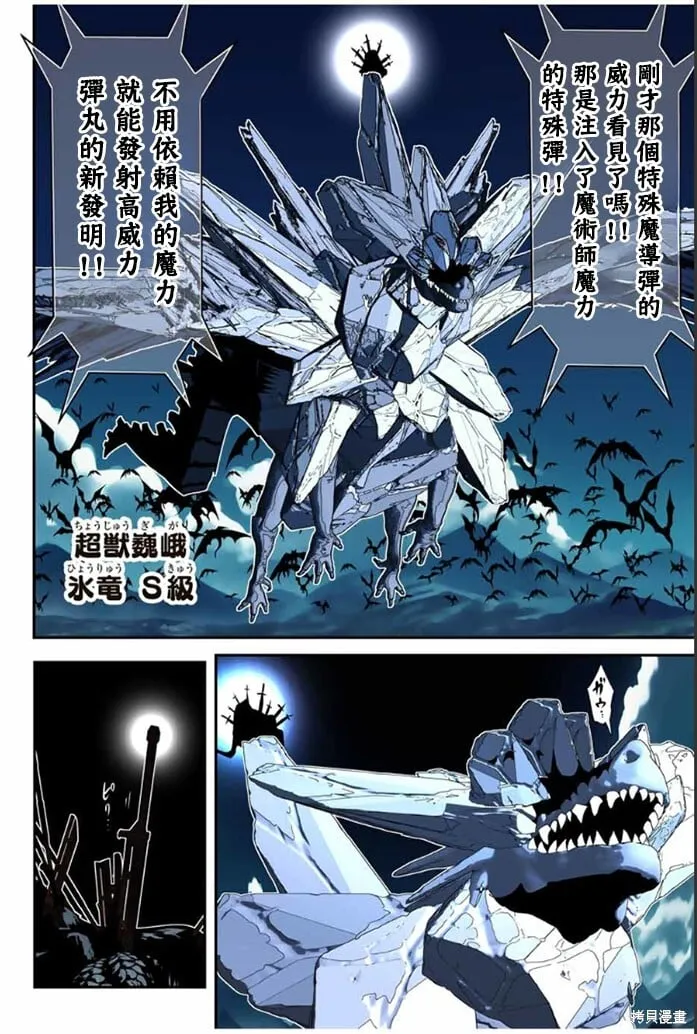 第176话 第12页