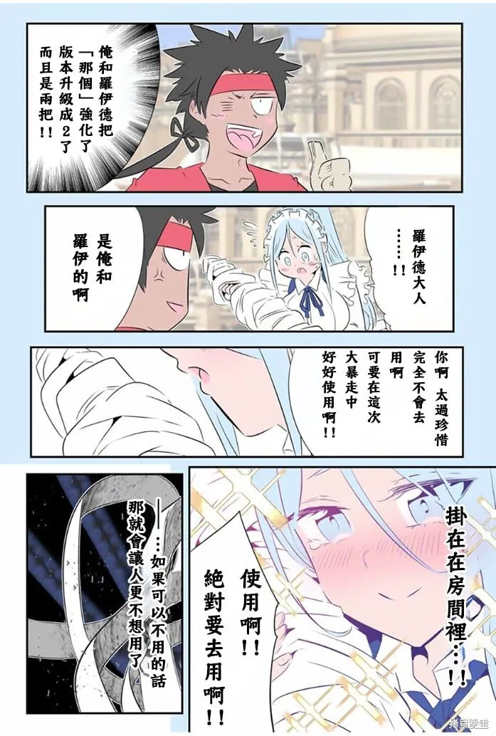 第176话 第15页