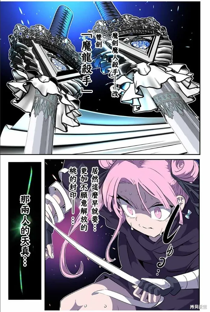 第176话 第16页