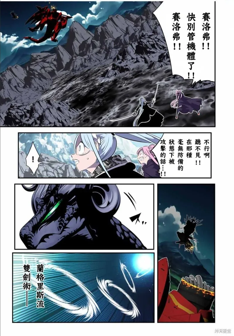 第177话 第3页