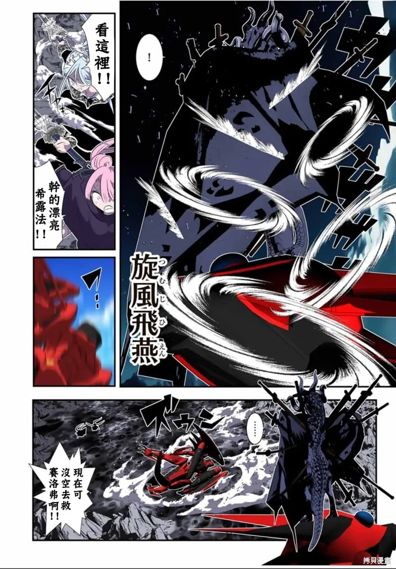 第177话 第4页
