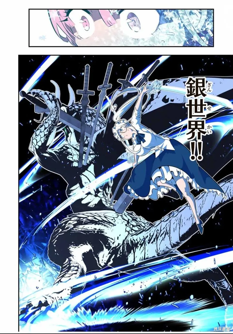 第177话 第6页